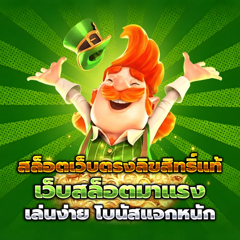 เว็บหวย huaypung