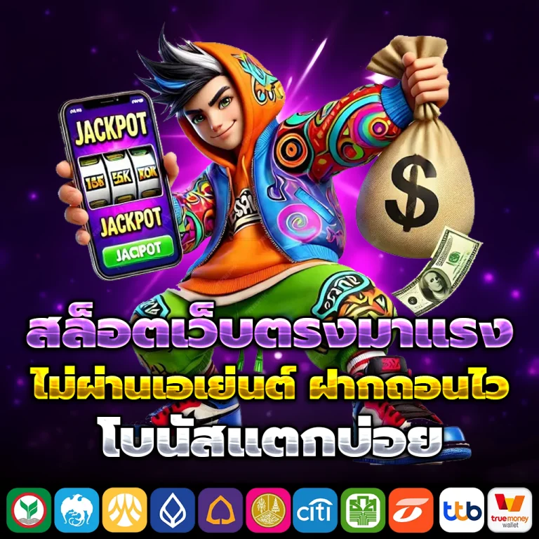 huaypung เครดิตฟรี