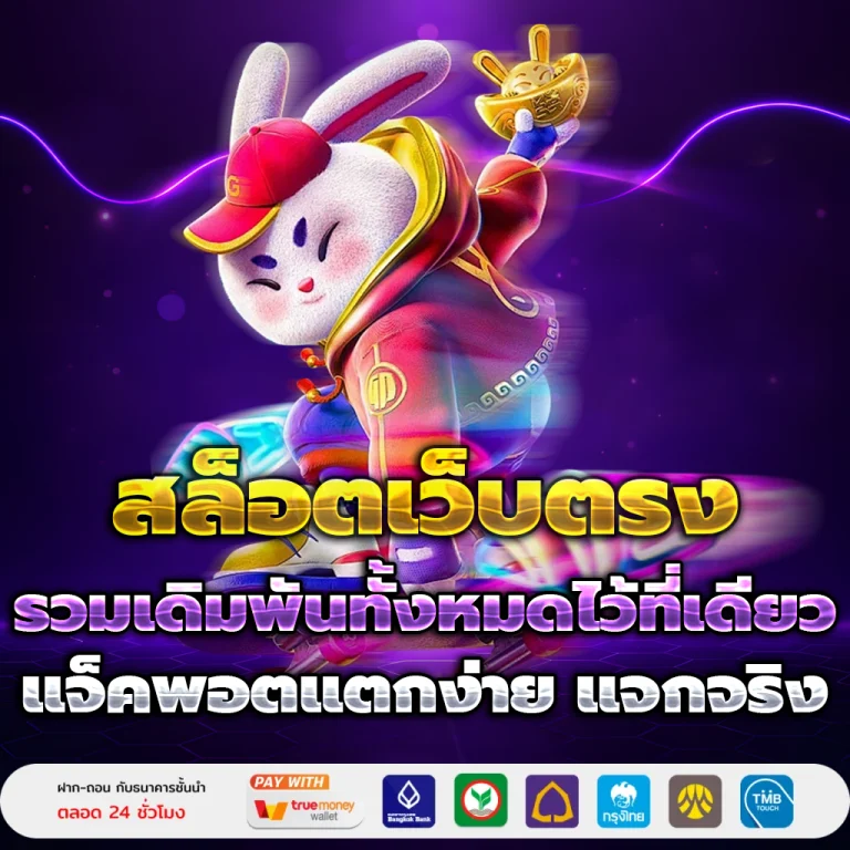 huaypung lotto